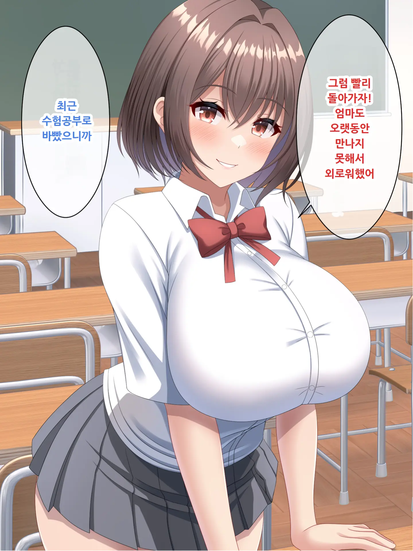 Haha No Saikon Aite Wa Kareshi No Chichioya Deshita.